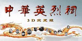 清末之我的共和國 清末之我的共和國