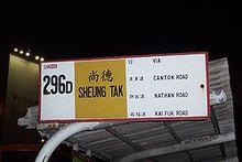 九巴佐敦道碼頭巴士總站296D線站牌