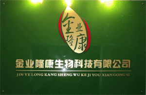 長沙金業隆康生物科技有限公司 長沙金業隆康生物科技有限公司