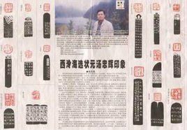 青少年書法報 青少年書法報