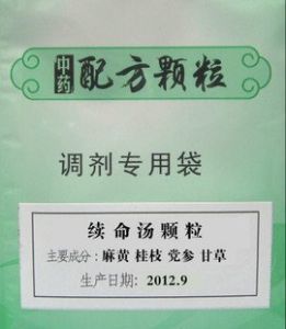小續命湯 小續命湯
