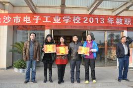 長沙工業高等專科學校 長沙工業高等專科學校