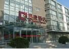 北京易豪大酒店 北京易豪大酒店