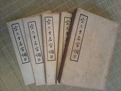 《宋六十名家詞》