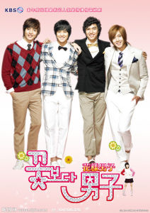 《流星花園》[韓國版]