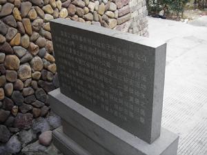 麗水中共浙江省委機關舊址