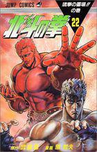 jump[《周刊少年JUMP》雜誌]