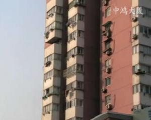 中鴻大廈 中鴻大廈