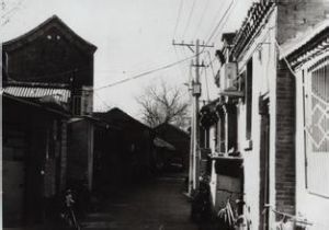 火扇胡同 火扇胡同