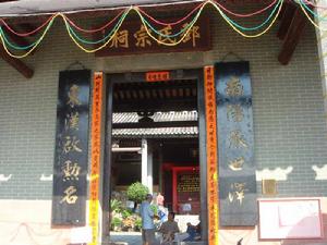 （圖）鄧氏宗祠正門