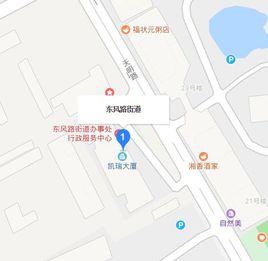 東風路街道[河南省鄭州市金水區東風路街道]