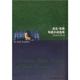 《傑克·倫敦短篇小說選集》 《傑克·倫敦短篇小說選集》