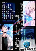 銀鈴粵語配音組