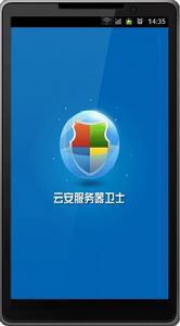 手機客戶端歡迎界面