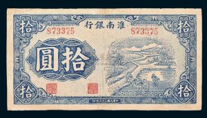 淮南銀行 淮南銀行