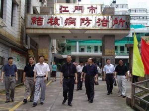 廈門市結核病防治所 廈門市結核病防治所