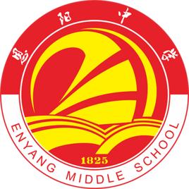 巴中市恩陽區恩陽中學