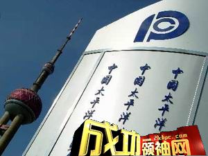 中國太平洋保險集團