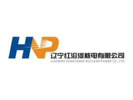 遼寧紅沿河核電有限公司 遼寧紅沿河核電有限公司