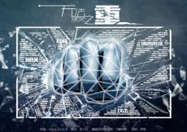 無法承受之重 無法承受之重