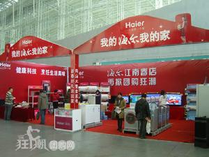 狂潮團購博覽會盛況回顧