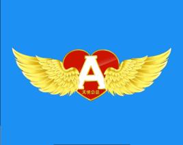 北京天使公益志願者社團 北京天使公益志願者社團