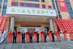 江西撫州黎川思埠眾創空間