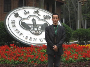 中山大學周易學術研討