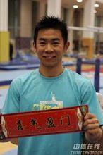 體操運動員陸斌