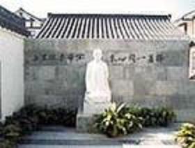 上海陶行知紀念館