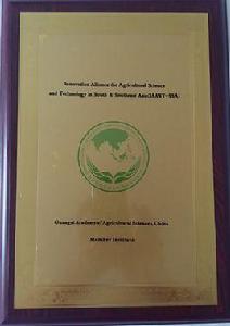 南亞東南亞農業科技創新聯盟 南亞東南亞農業科技創新聯盟