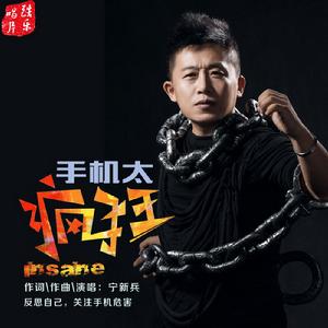 手機太瘋狂 手機太瘋狂