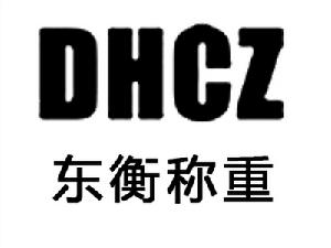 武漢東衡稱重設備有限公司 武漢東衡稱重設備有限公司