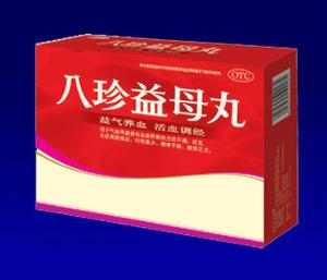 八珍益母丸