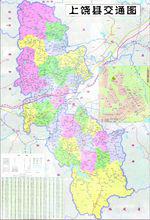上饒縣地圖