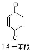 苯醌 苯醌