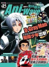 《動漫狂熱》 《動漫狂熱》