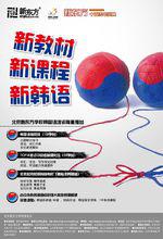 新東方[綜合性教育集團]