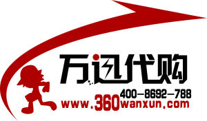 萬迅代購 萬迅代購
