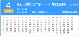 上海公交金山4路