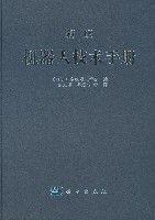 新版機器人手冊