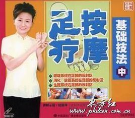 足療按摩基礎技法 足療按摩基礎技法