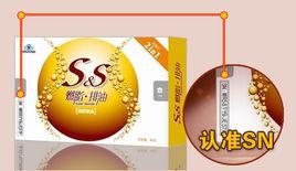 雙S燃脂排油減肥 雙S燃脂排油減肥