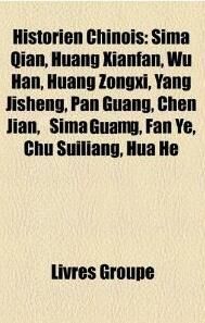 中國歷史學家 中國歷史學家