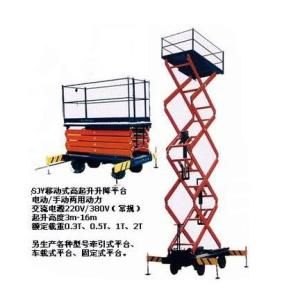 升降平台 升降平台