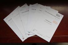 國家或行業標註