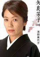 女系家族[2005年播映日本電視連續劇]