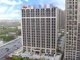 鄭州京美醫院 鄭州京美醫院