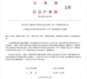 國人部發 [2003] 39 號檔案