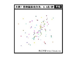 瘋狂點擊 瘋狂點擊